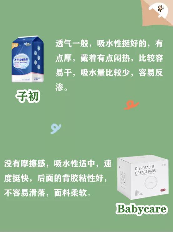 防溢乳垫袋鼠妈妈牌,姐妹们都用什么防溢乳垫