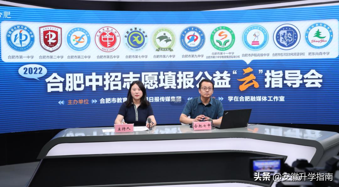 合肥各高中录取线公布时间表,2022合肥中考录取分数线预估