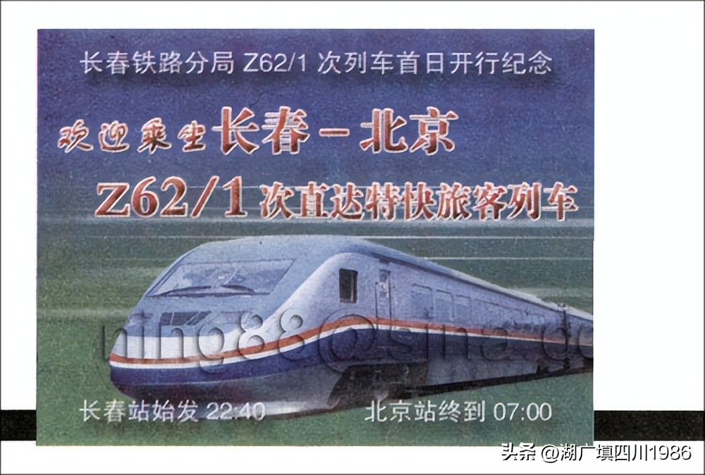 还记得火车票背面的广告吗？