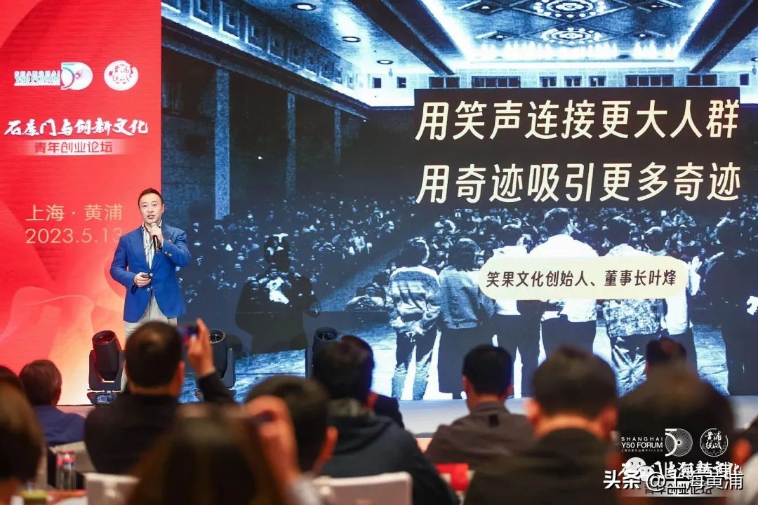 才聚黄浦,创在黄浦!“石库门与创新文化”青年创业论坛举行