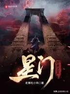 五十本完结后仍在巅峰的神级小说,4本狂刷百遍不过瘾的神级小说
