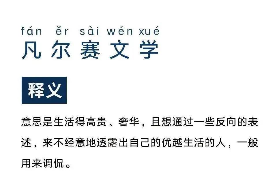 5句最现实的流行语,盘点那些丧心病狂的流行语