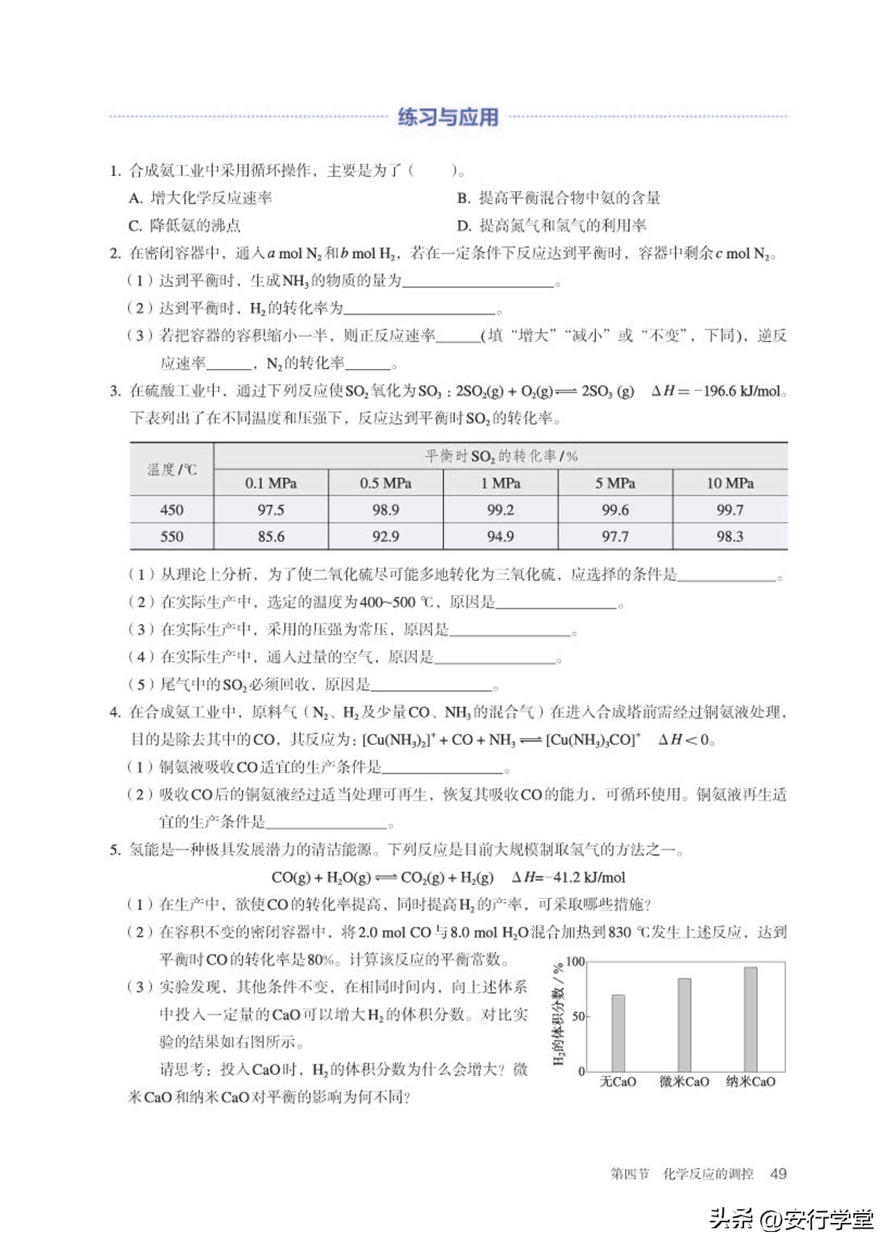 高中化学选修全套教学视频,人教版高中化学第一册