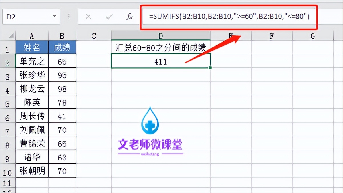 多条件求和sumproduct和sumifs的区别,excel多条件求和sumifs公式