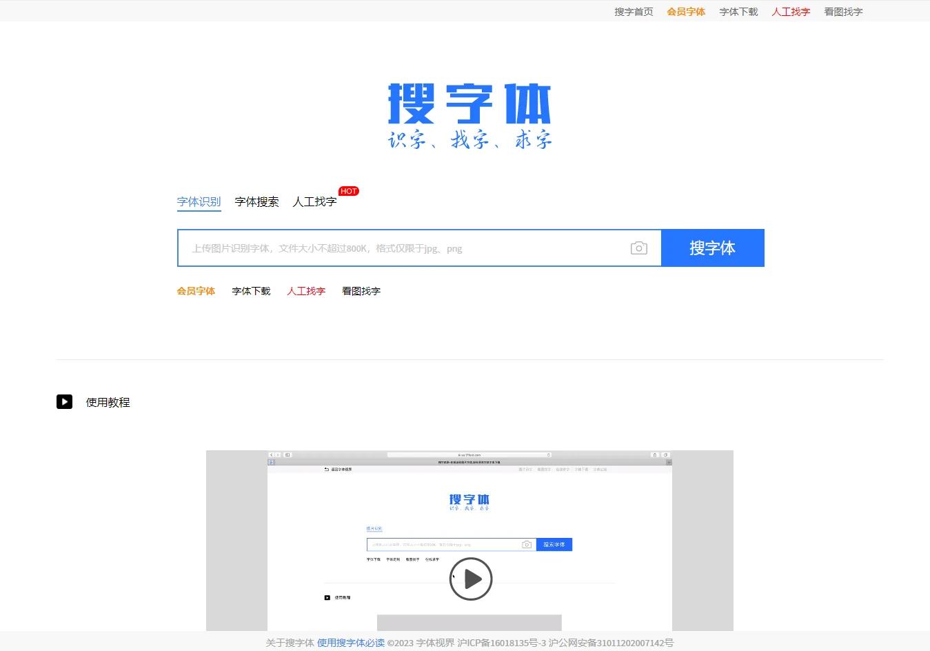 免费字体下载网,字魂网大气字体