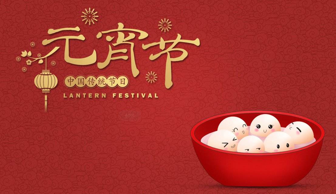 关于元宵节的春联三对,元宵节贴的春联