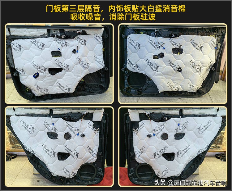 厦门集美汽车改装店,厦门集美音响改装