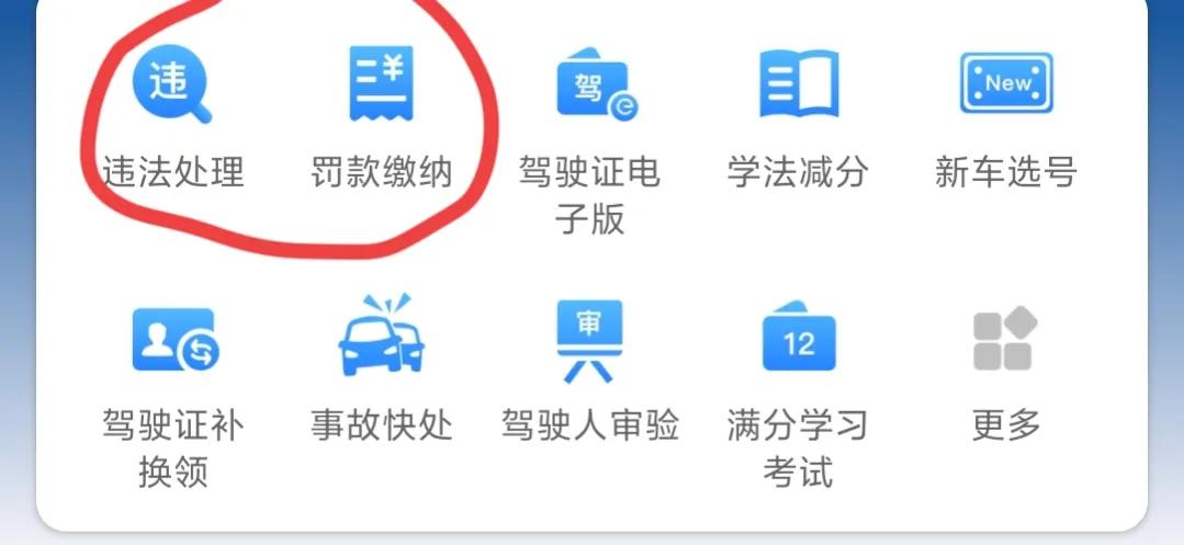 异地租车罚款怎么交,租车罚单异地处理怎么办理