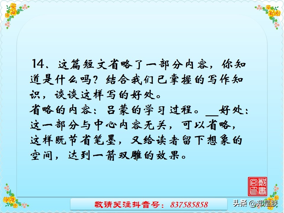 中考语文必考古诗文言文默写,《孙权劝学》中考试题