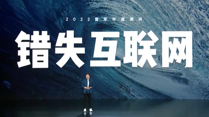 雷军个人发展史记,雷军史记