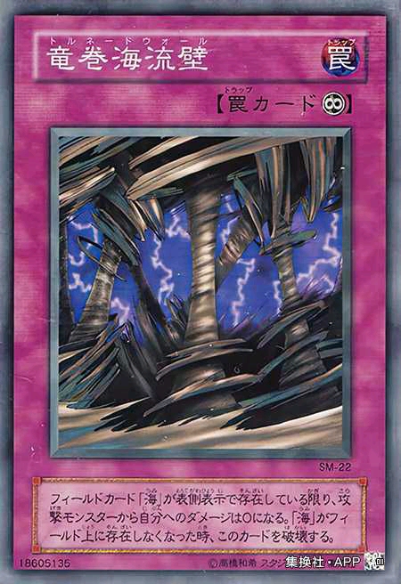 游戏王sp双龙卷,游戏王经典系列落穴