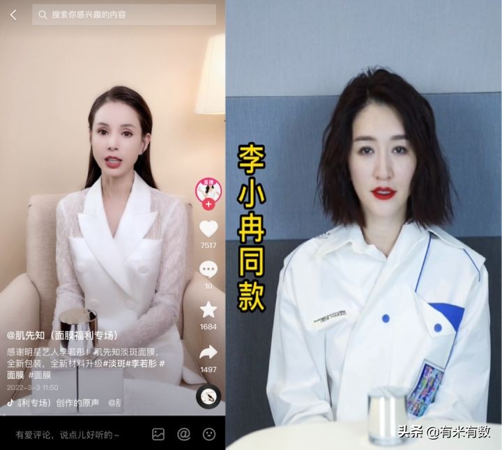 月销百万护肤品,月销上千万的gmv