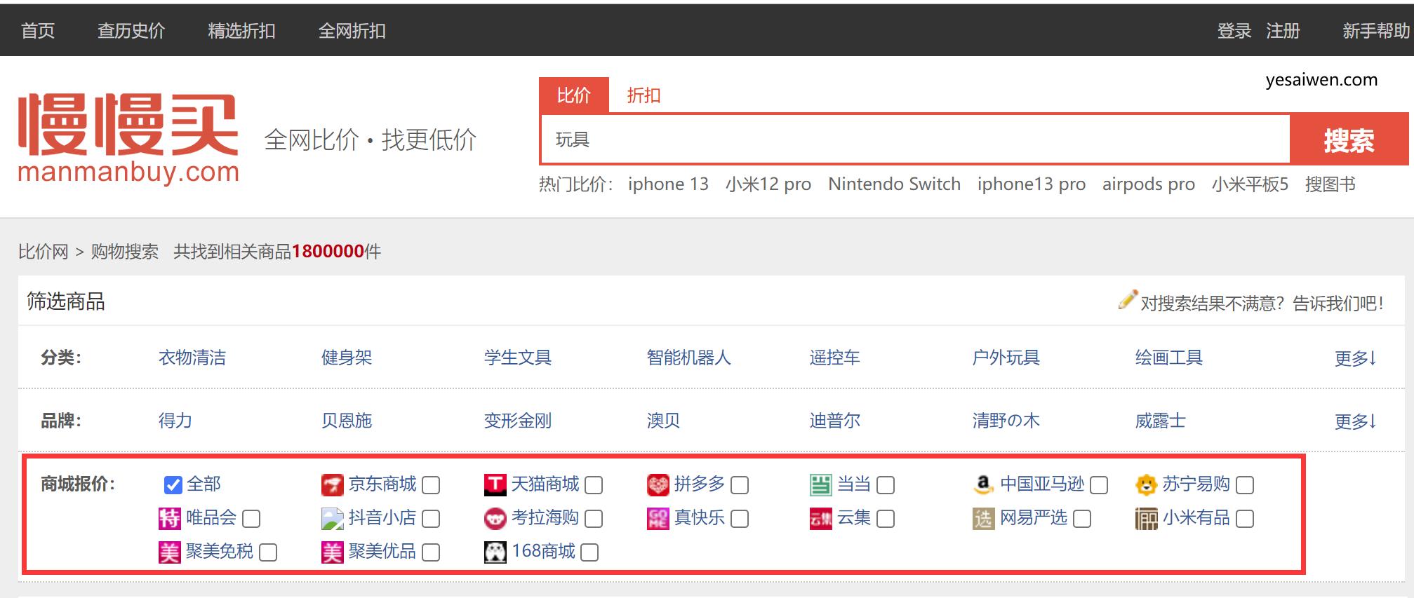网购比价网站排行榜,全网购物比价平台排行榜