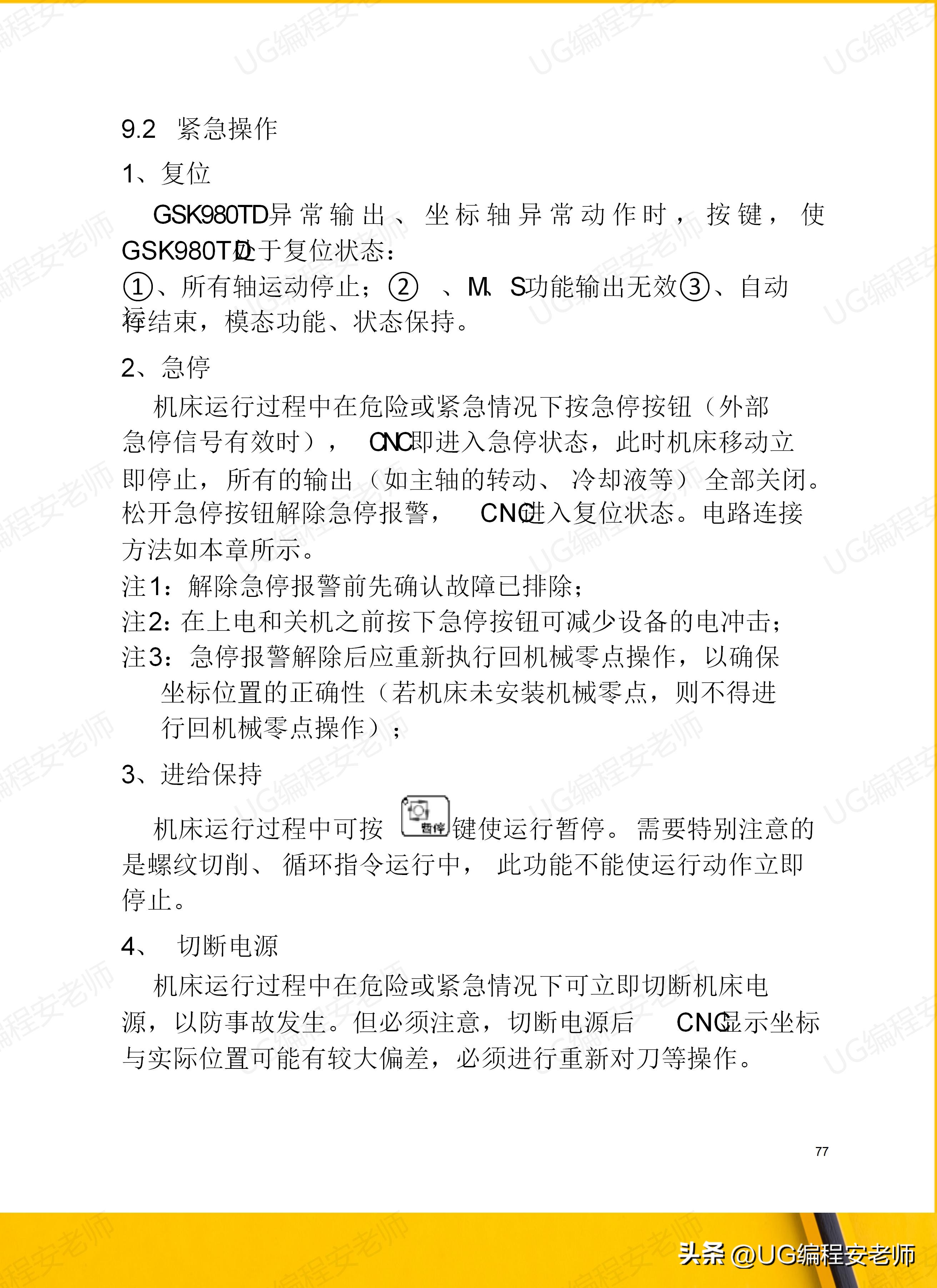 骞垮窞鏁版帶980tdi缂栫▼鏁欏,骞垮窞鏁版帶980tdb缂栫▼瀹炰緥