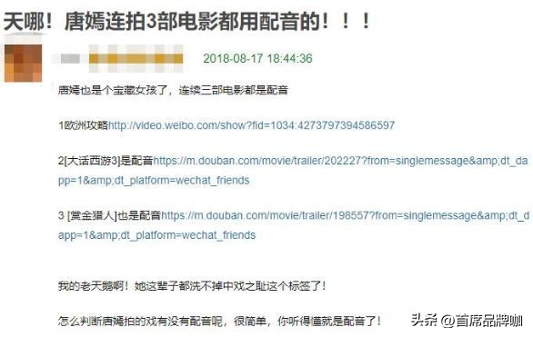 这一次，唐嫣的整容真相被她闺蜜揭开了！