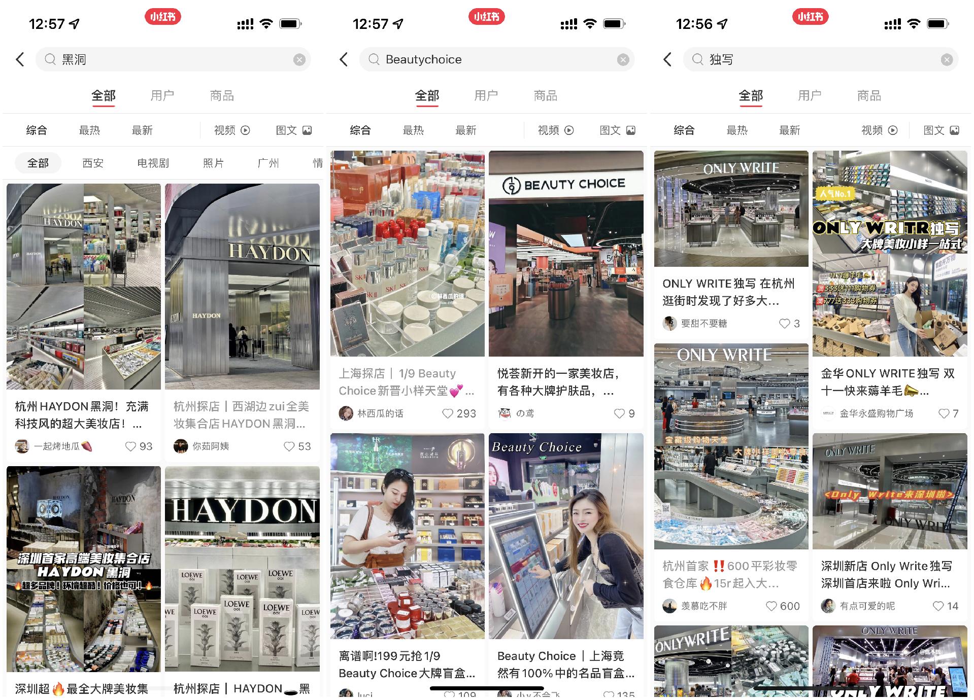 2022美妆集合店排名,美妆集合店怎么样