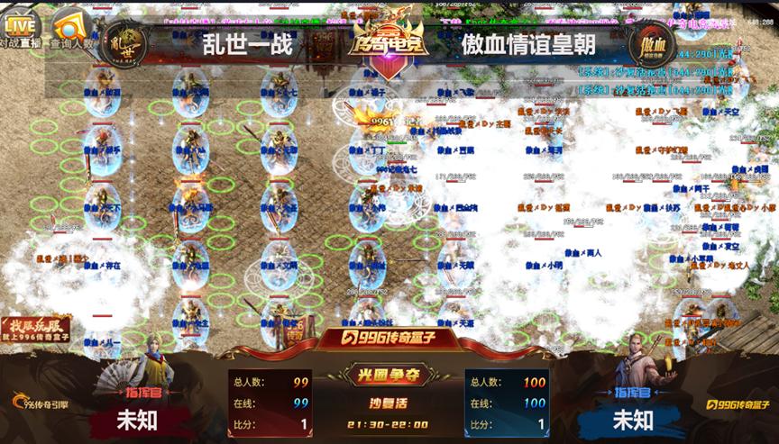 传奇家族对战最经典的一场,传奇家族十大战役