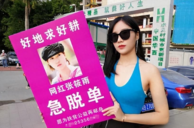 “网红模特”*筱雨张**,出道一年拍21套人体写真,现38岁仍单身未婚