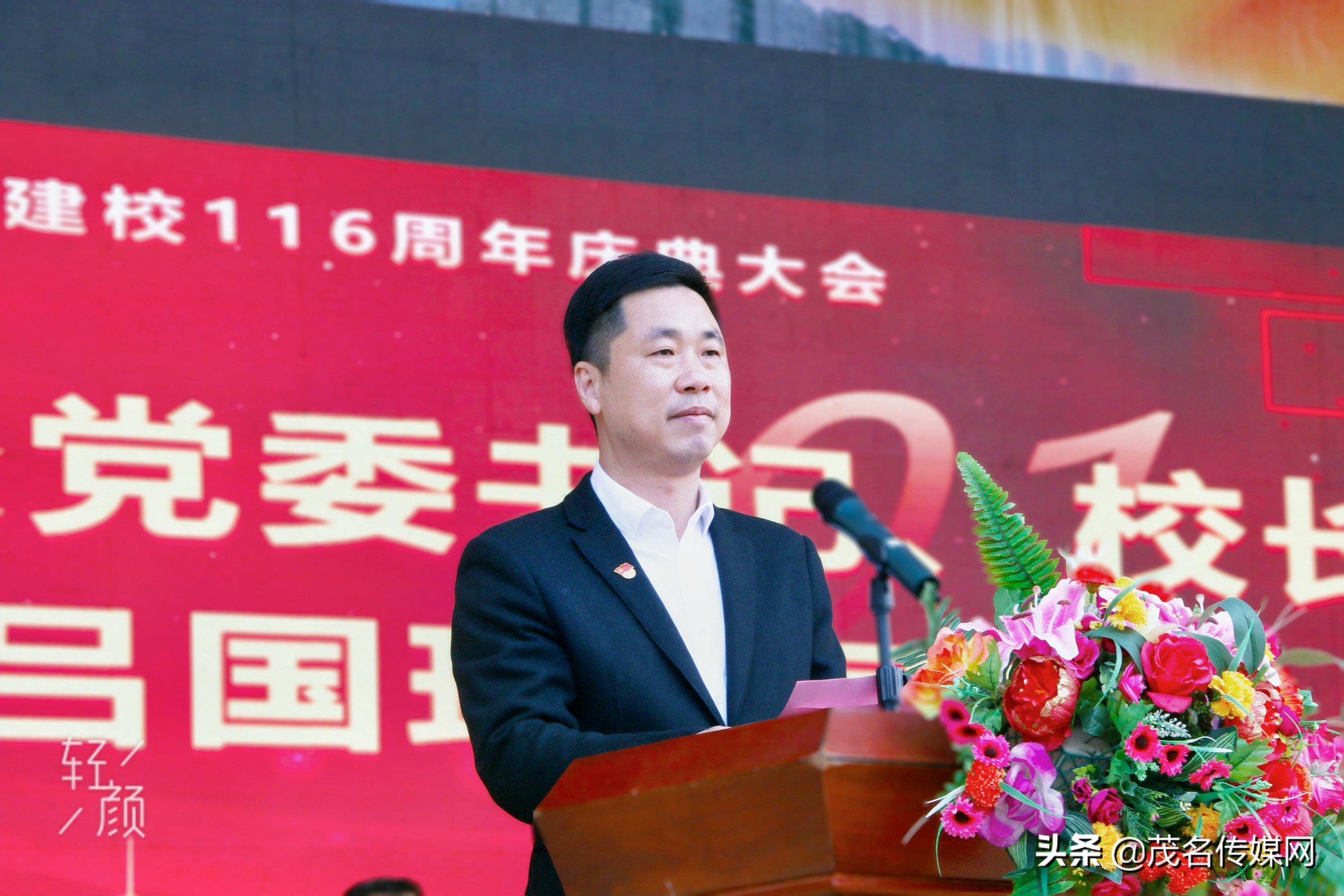 高州二中118周年校庆颁奖,高州二中117年校庆