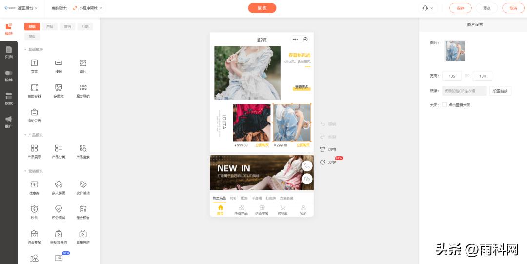 汉服小程序商业计划书,汉服商城网站设计开发方案