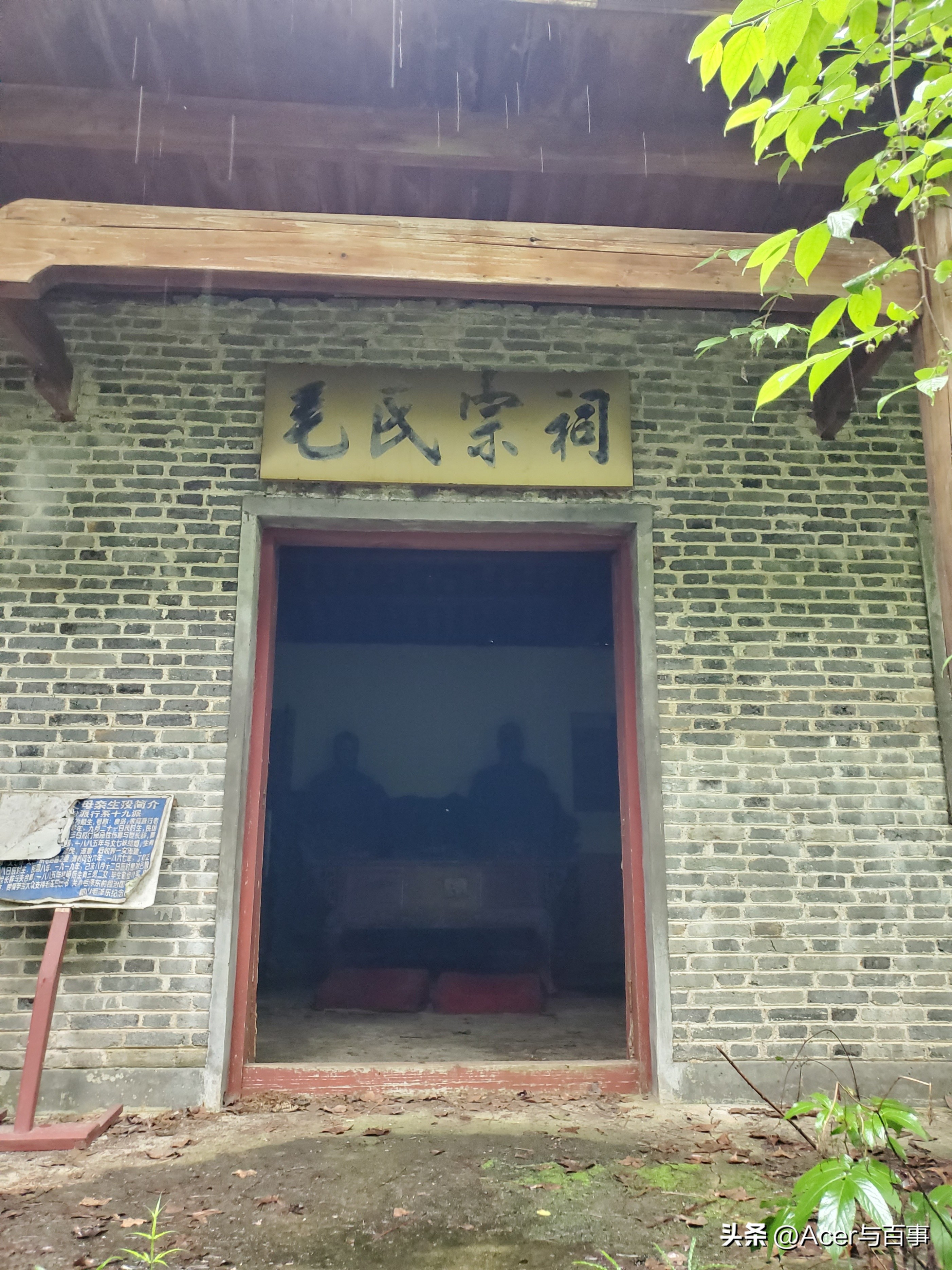 江西省吉安市——吉水县八都镇105国道毛*东泽**祖籍纪念园（4）