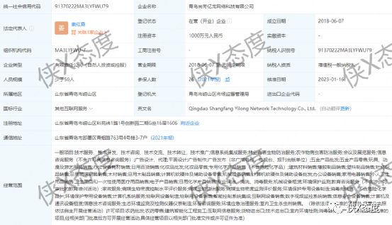 安徽植当家生物科技有限公司,青岛植当家网络科技有限公司