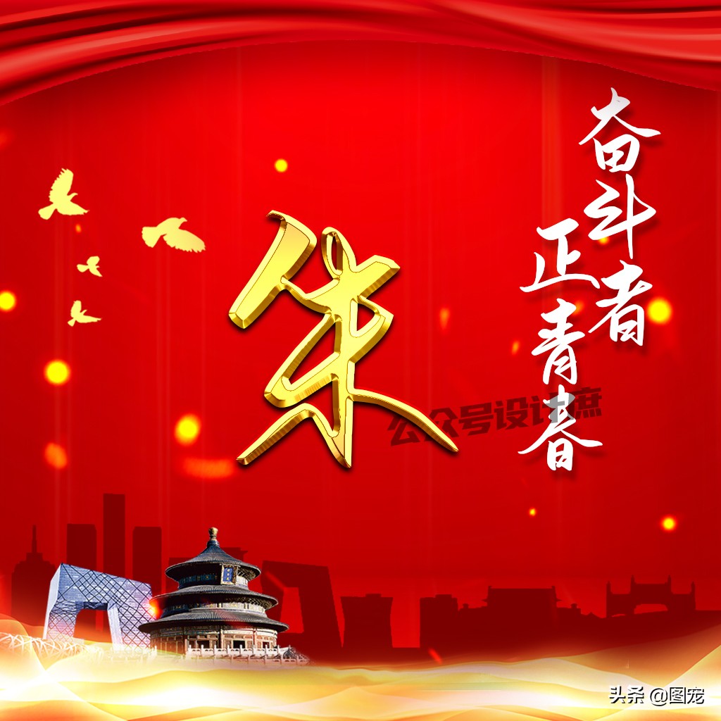 奋斗者的头像图片,姓氏头像奋斗青春拼搏未来