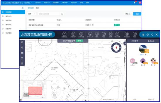 建设工程管理云平台,工程监理与项目管理较浅层次融合