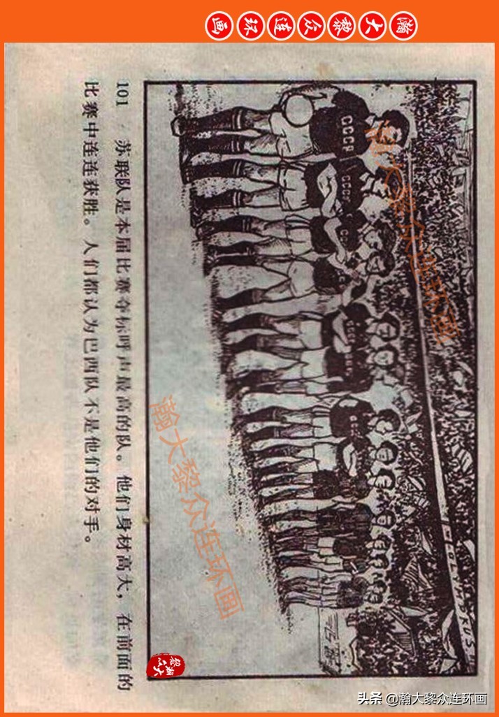 瀚大黎众连环画民间故事,瀚大黎众精品连环画三国故事