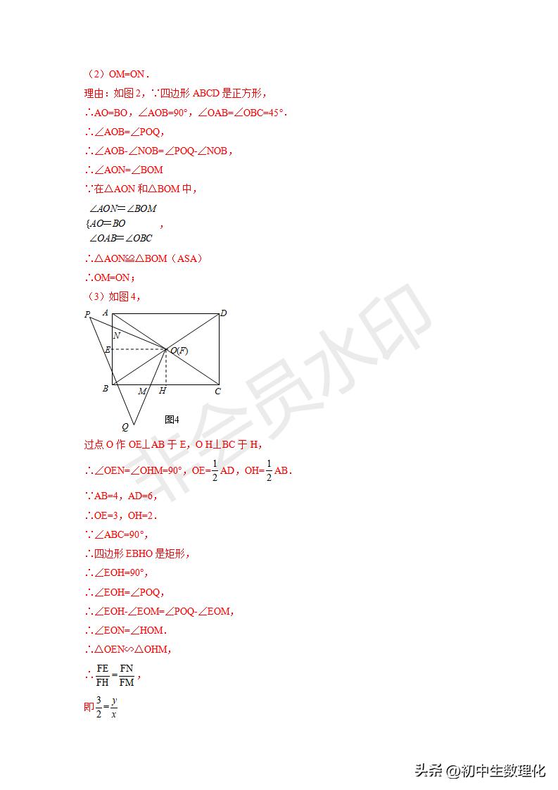 「九年级数学」6.5相似三角形的性质（巩固练习）