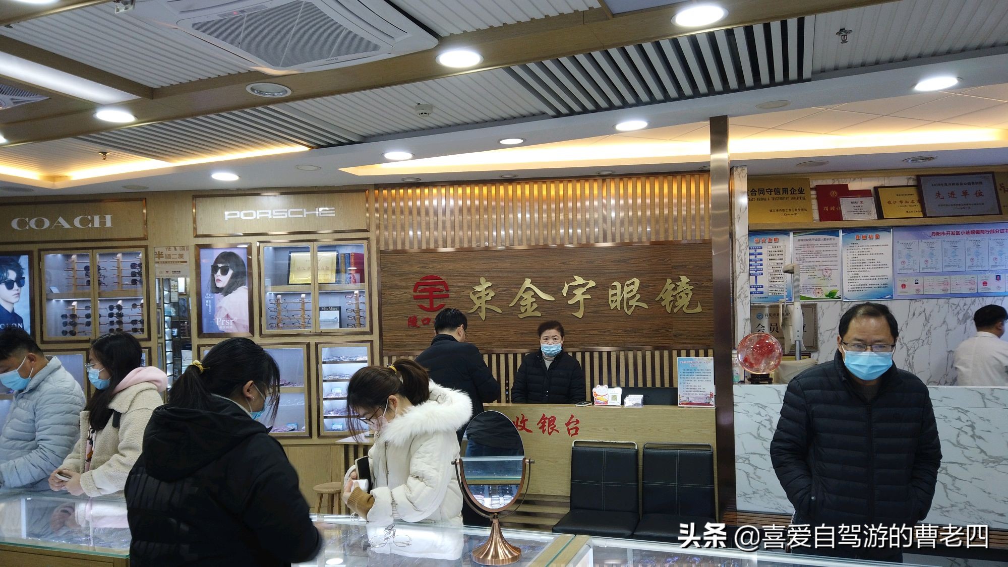 到丹阳眼镜城配眼镜攻略,去丹阳眼镜城攻略