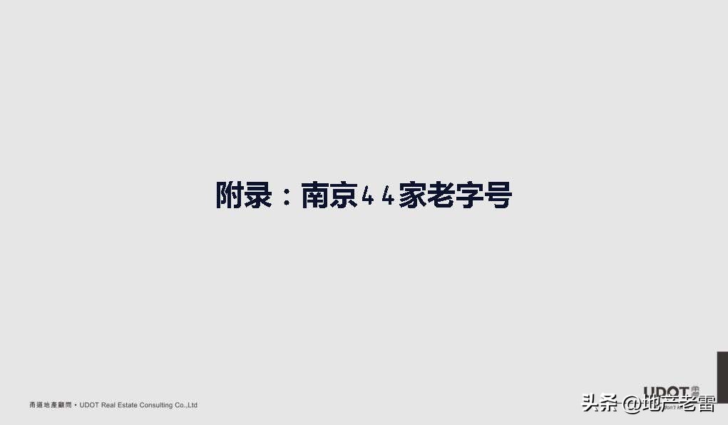 南京市莱蒙都会广场,莱蒙都会商业规划