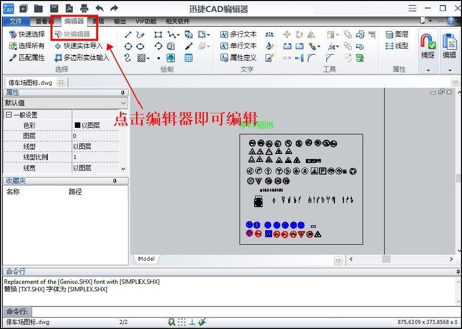 cad调出编辑参照快捷键,excel编辑栏怎么调出