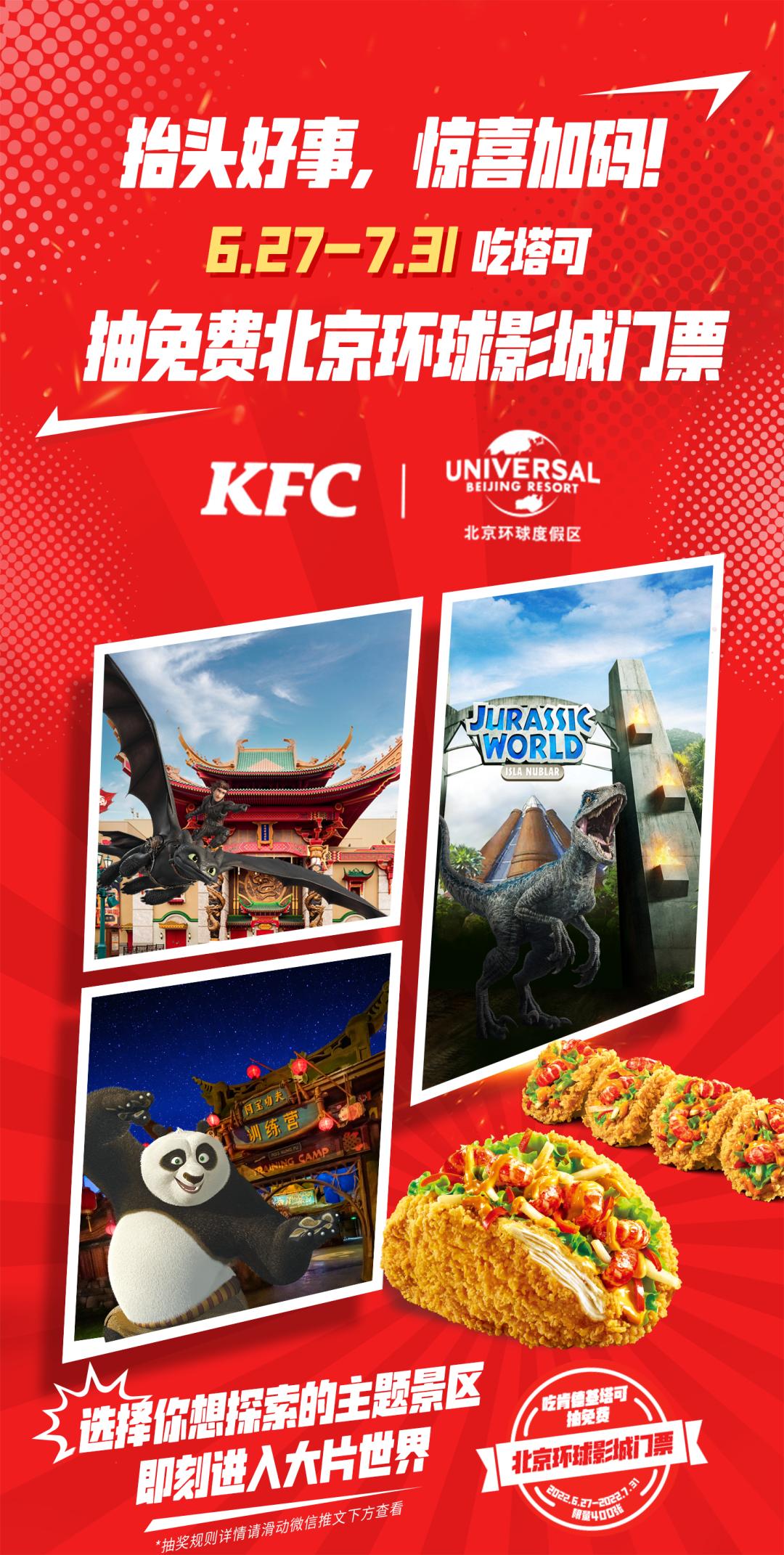 肯德基59买1送1,肯德基塔可什么时候回归