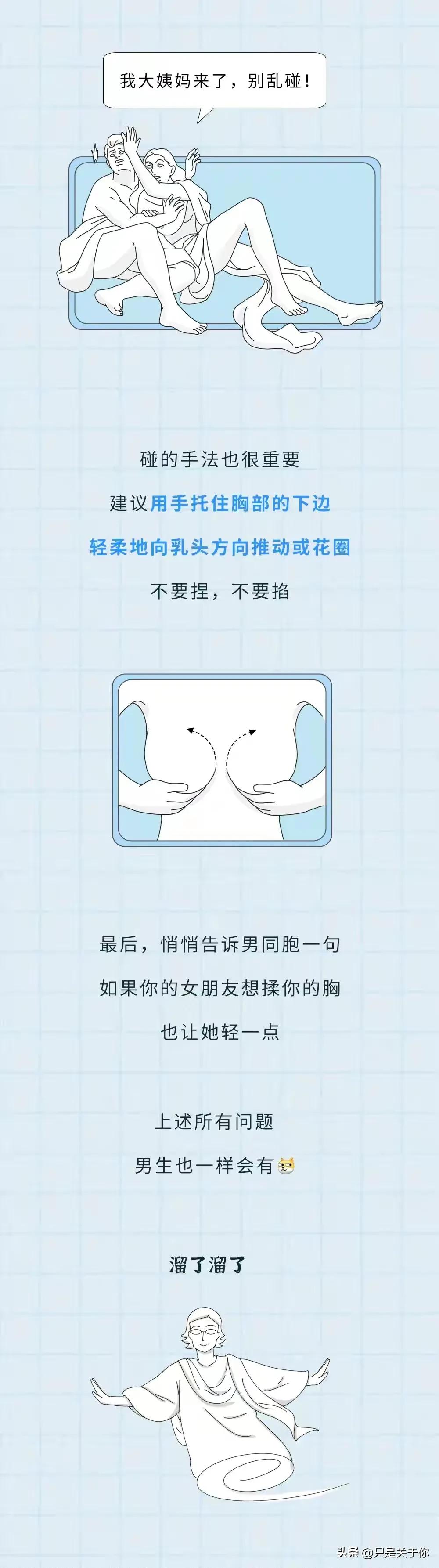 漫画：为什么男人不能对女人的胸部下狠手？