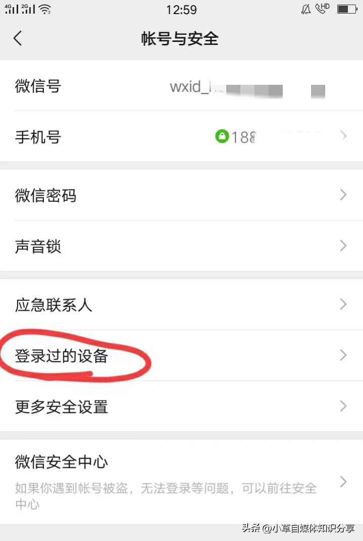 查一下你的微信有没有被人绑定,微信绑定其他人的身份证怎么解绑