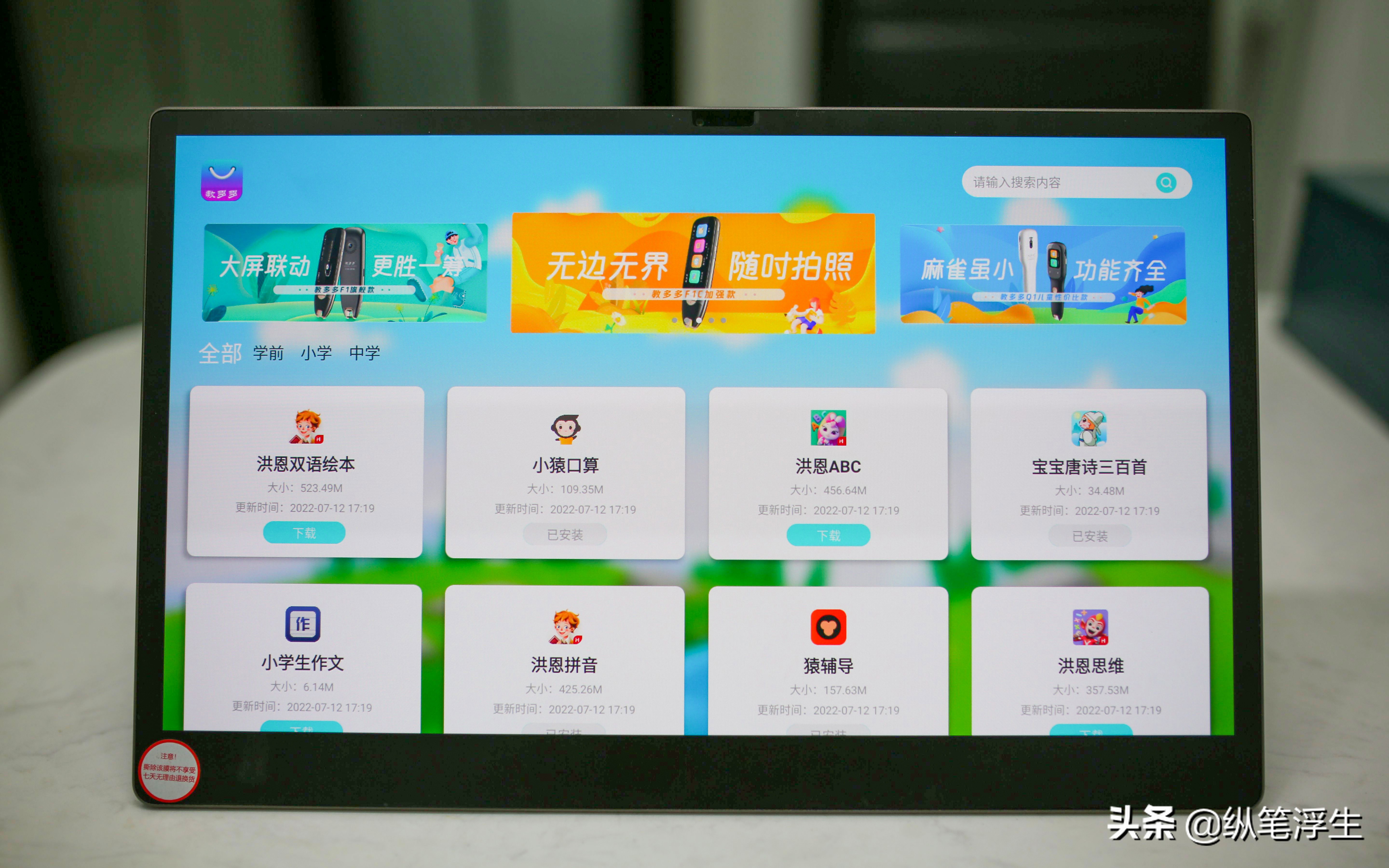 学习机小度g12是不是智商税,校园学习机是不是智商税