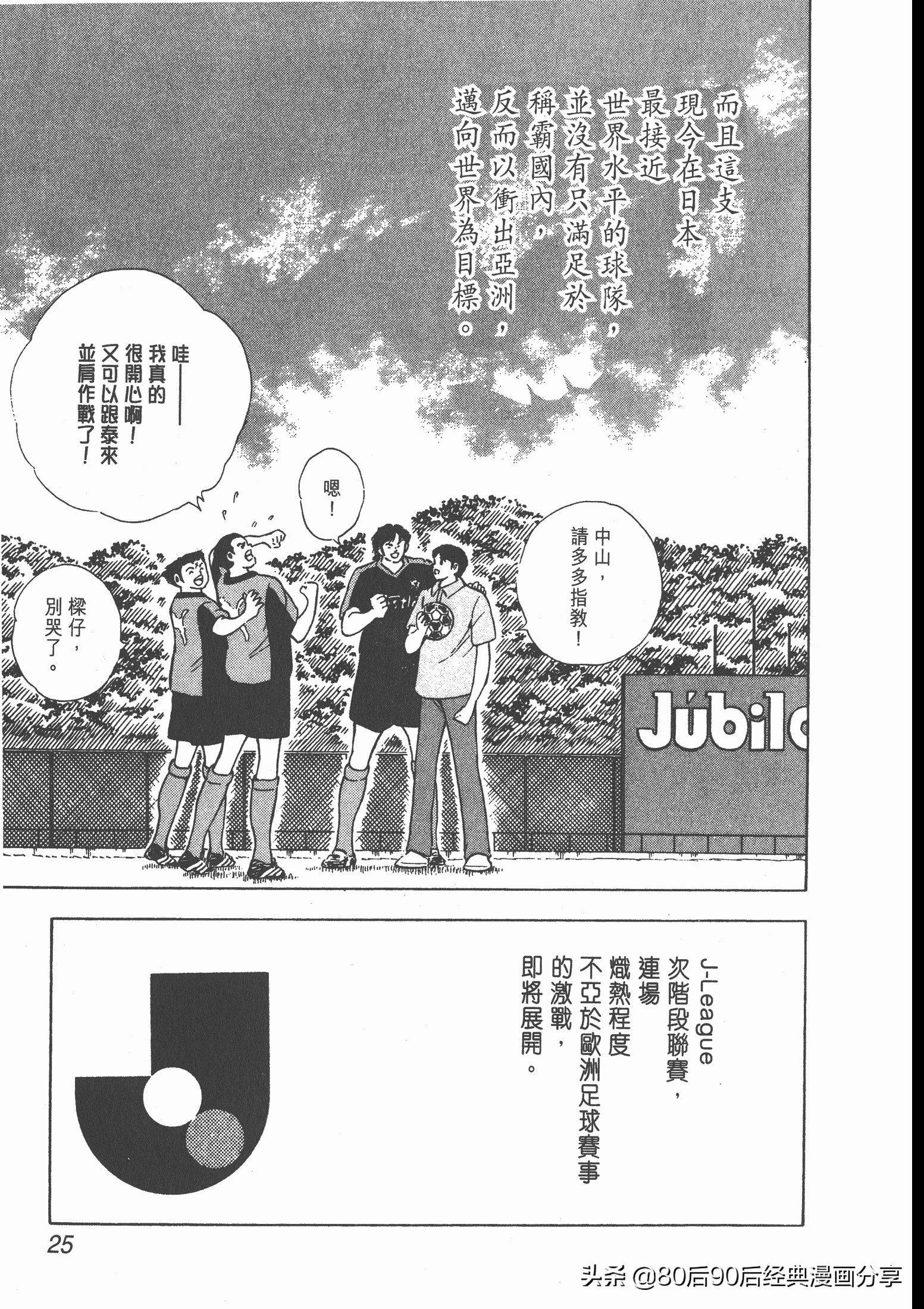 瓒崇悆灏忓皢roadto2002婕敾,瓒崇悆灏忓皢roadto2002