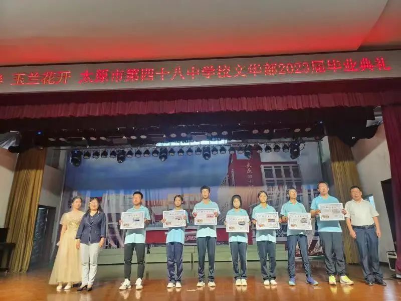 太原市文华中学校2023届毕业典礼