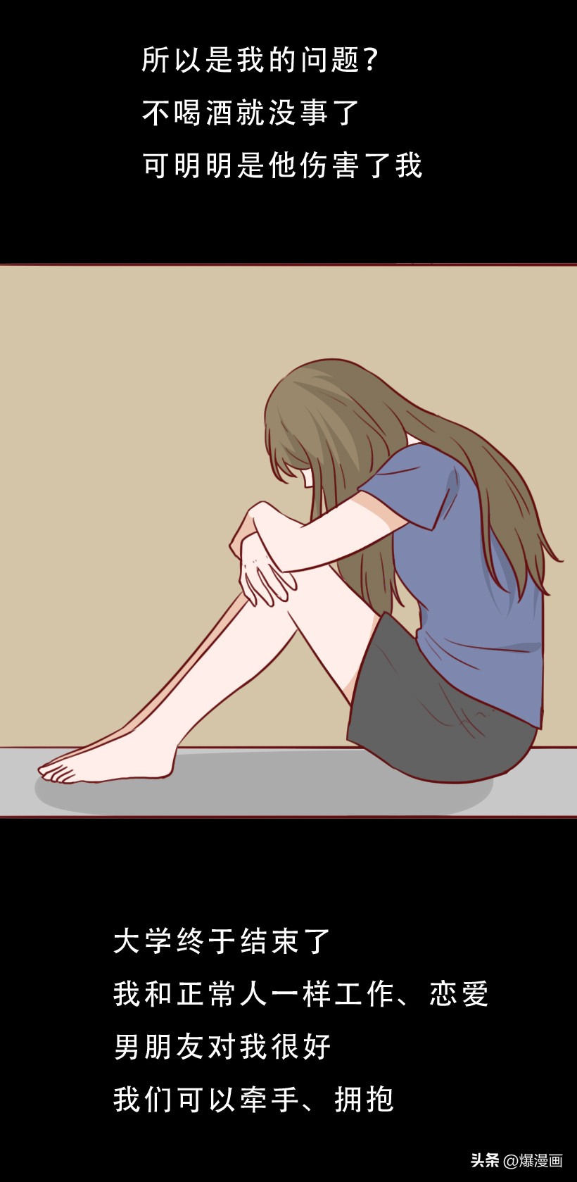 女朋友怀疑被侵犯怎么处理,女朋友遭遇侵犯怎么办