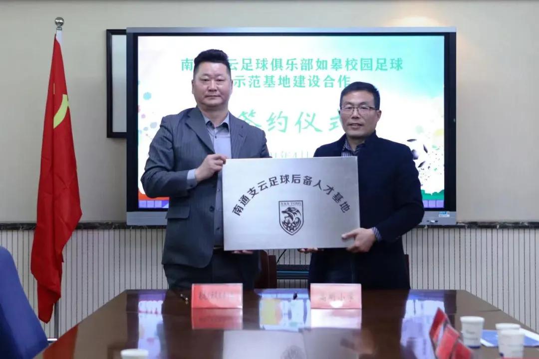 如皋市高明学校:秉承红色老区光荣传统,高明足球勇争一流