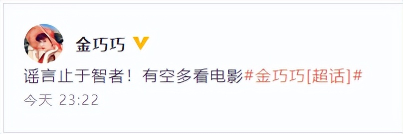 江疏影金巧巧同台,金巧巧和江疏影什么关系