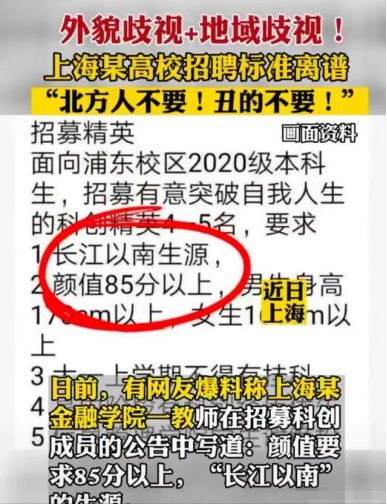 本、硕、博均为名校毕业，即使是博士也难逃“学历查三代”！
