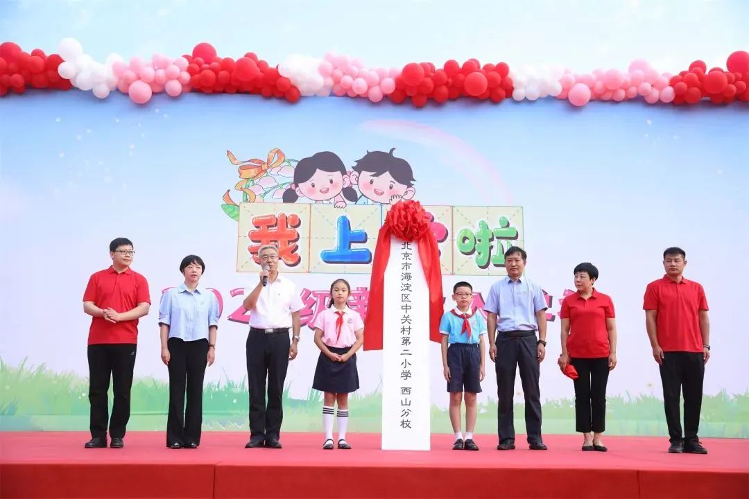 北京的学校开学的最新通告,北京新学校