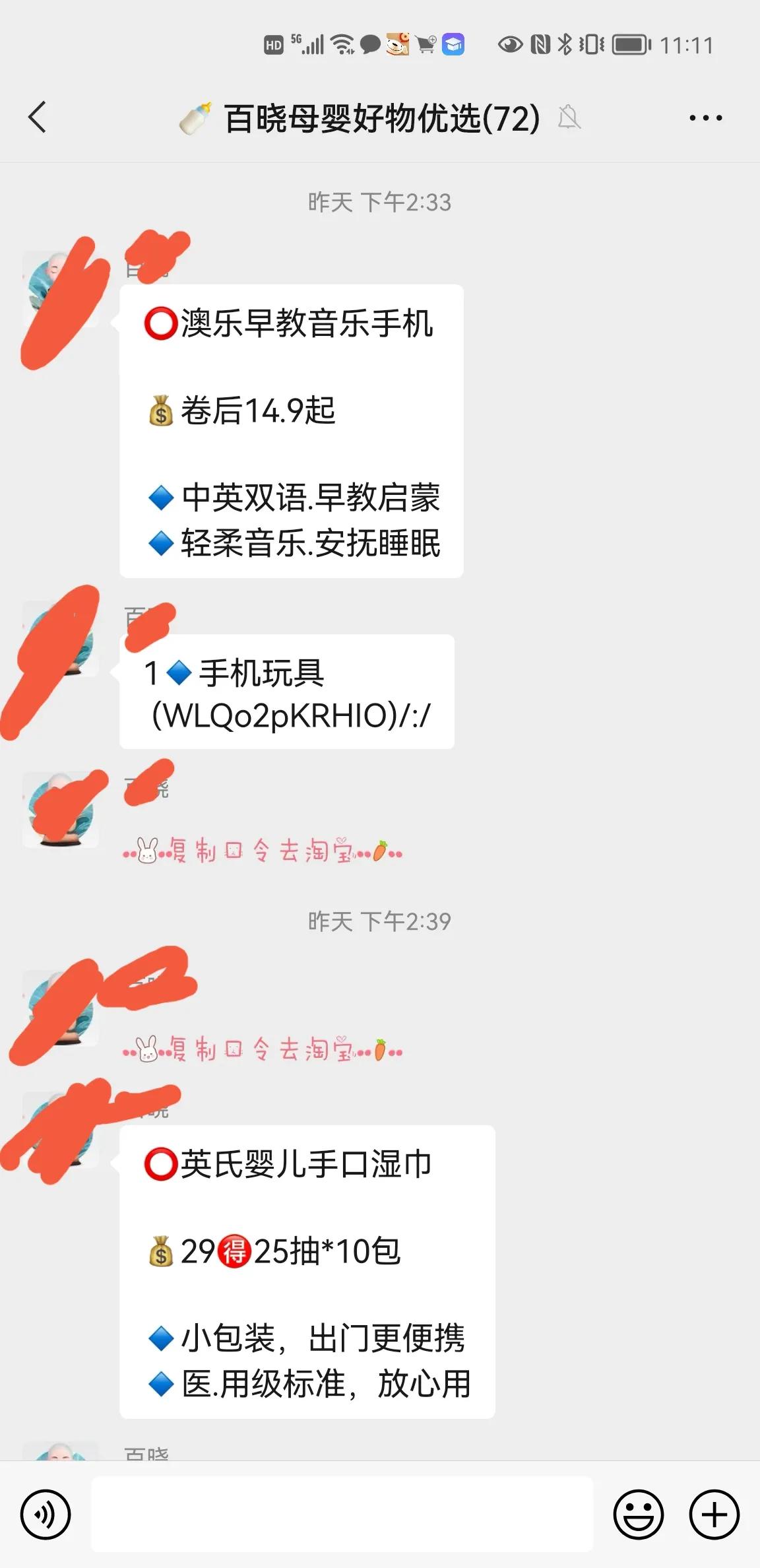 为什么各大电商现在都喜欢搞薅羊毛内购微信群？