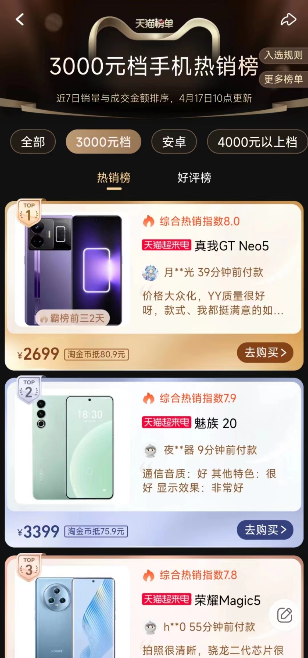 150w版白色真我gtneo5新机测评,双12真我gtneo5值不值得买