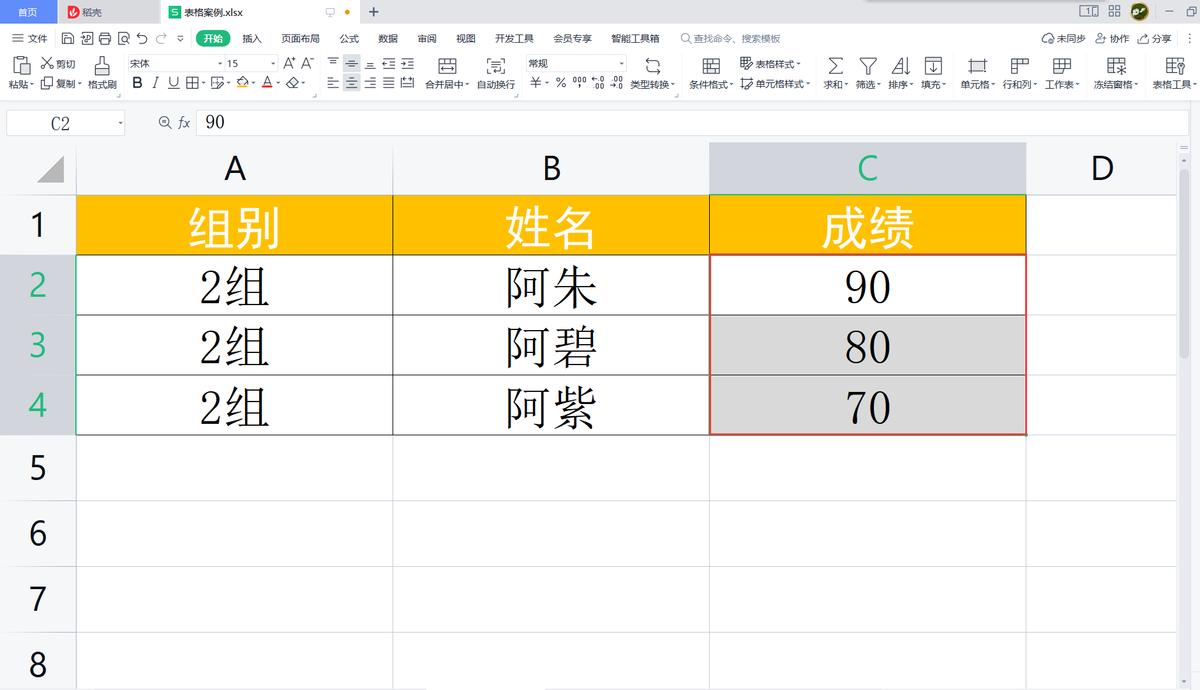excel内容粘贴到word表格错位,筛选后的表格复制粘贴时不全