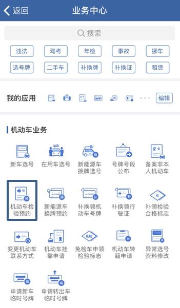 北京年检验车流程及费用,北京验车的步骤及流程