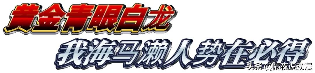 8700万的青眼白龙介绍,8700万的青眼白龙后续