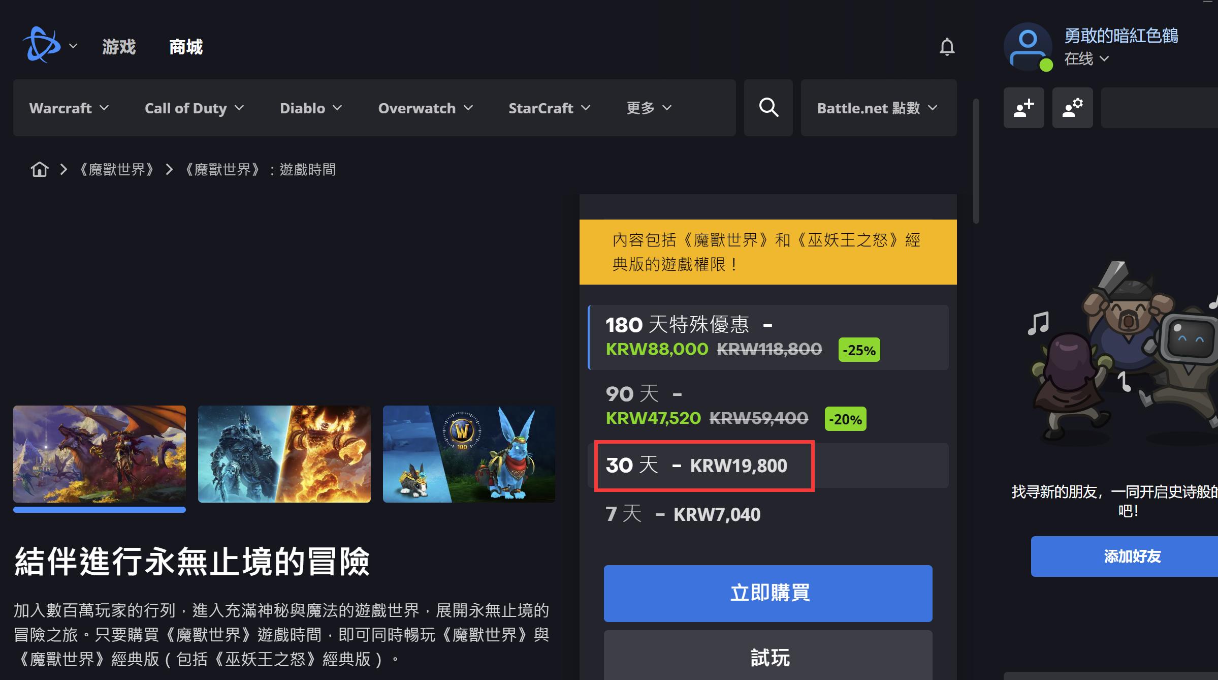 魔兽世界10.1版本赛季套装在哪换,魔兽世界10.0升级攻略大全